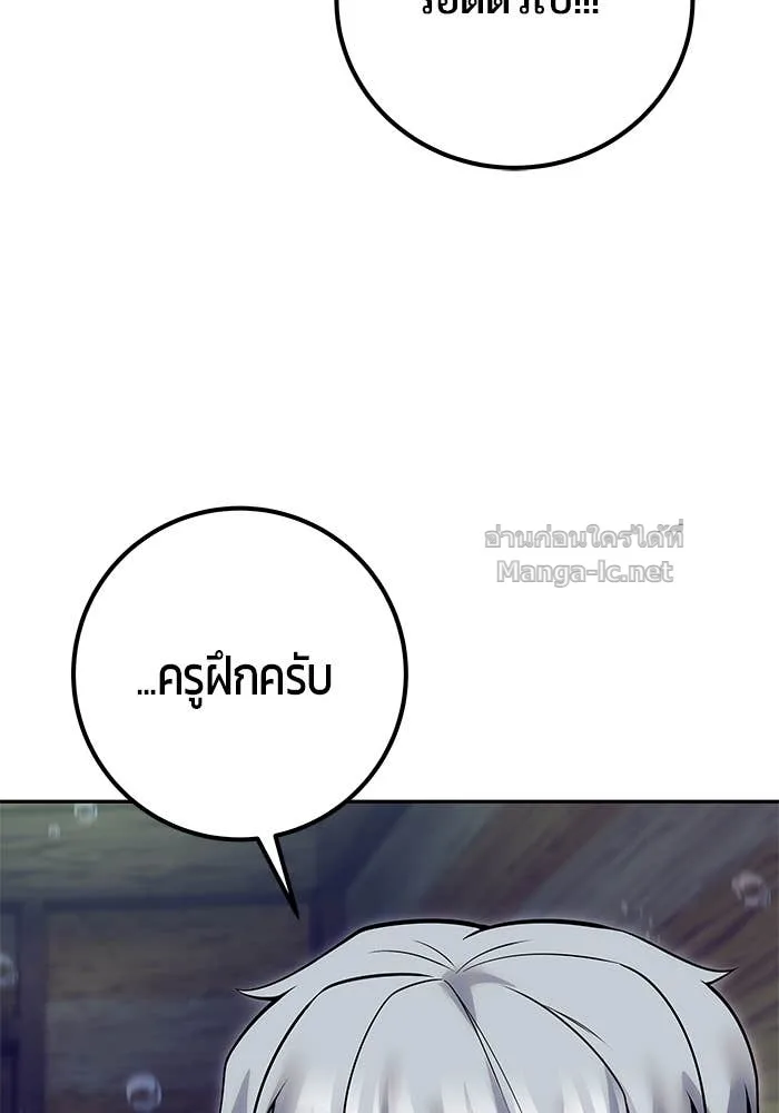 Secretly More Powerful Than the Hero แกร่งเกินผู้กล้า แต่ซ่าไม่ได้ ตอนที่ 53 หน้า 101