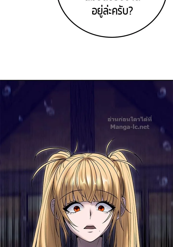 Secretly More Powerful Than the Hero แกร่งเกินผู้กล้า แต่ซ่าไม่ได้ ตอนที่ 53 หน้า 103