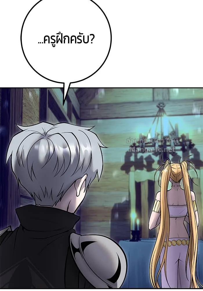 Secretly More Powerful Than the Hero แกร่งเกินผู้กล้า แต่ซ่าไม่ได้ ตอนที่ 53 หน้า 105