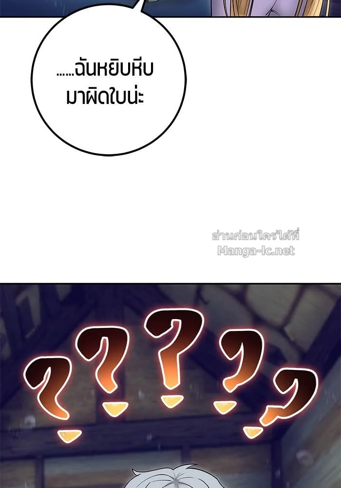Secretly More Powerful Than the Hero แกร่งเกินผู้กล้า แต่ซ่าไม่ได้ ตอนที่ 53 หน้า 107
