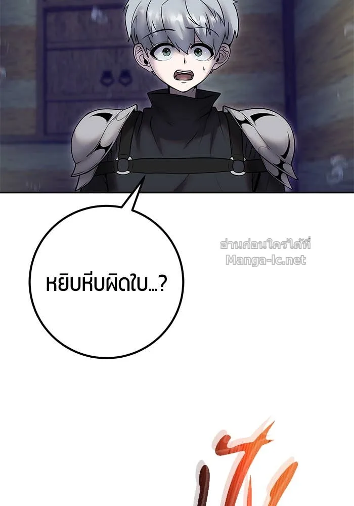 Secretly More Powerful Than the Hero แกร่งเกินผู้กล้า แต่ซ่าไม่ได้ ตอนที่ 53 หน้า 108