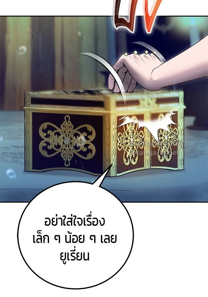 Secretly More Powerful Than the Hero แกร่งเกินผู้กล้า แต่ซ่าไม่ได้ ตอนที่ 53 หน้า 109