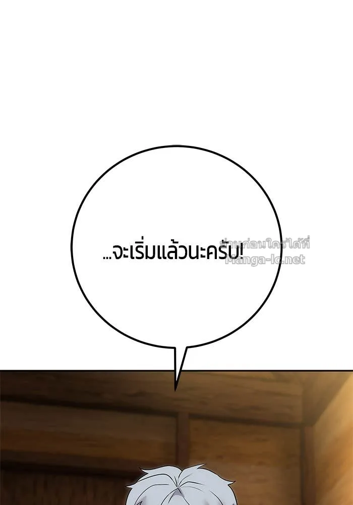 Secretly More Powerful Than the Hero แกร่งเกินผู้กล้า แต่ซ่าไม่ได้ ตอนที่ 53 หน้า 11