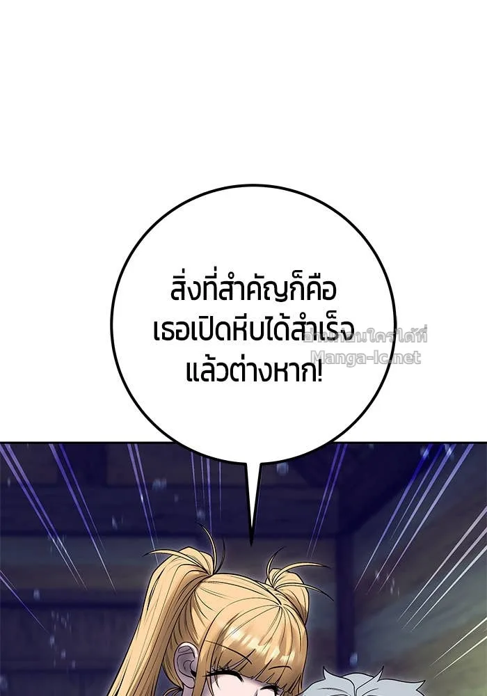 Secretly More Powerful Than the Hero แกร่งเกินผู้กล้า แต่ซ่าไม่ได้ ตอนที่ 53 หน้า 110