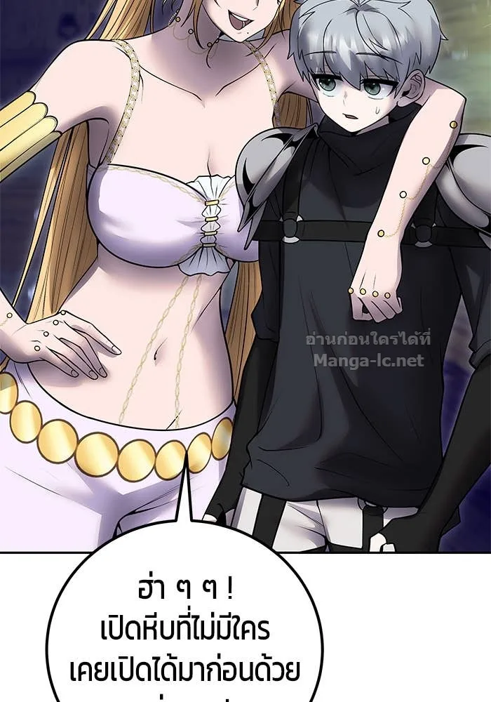 Secretly More Powerful Than the Hero แกร่งเกินผู้กล้า แต่ซ่าไม่ได้ ตอนที่ 53 หน้า 111