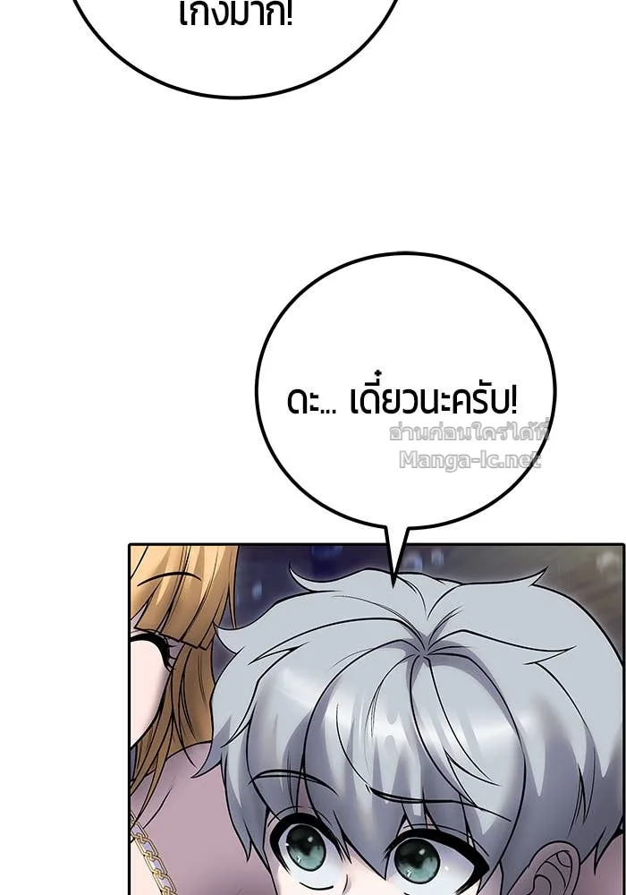Secretly More Powerful Than the Hero แกร่งเกินผู้กล้า แต่ซ่าไม่ได้ ตอนที่ 53 หน้า 112