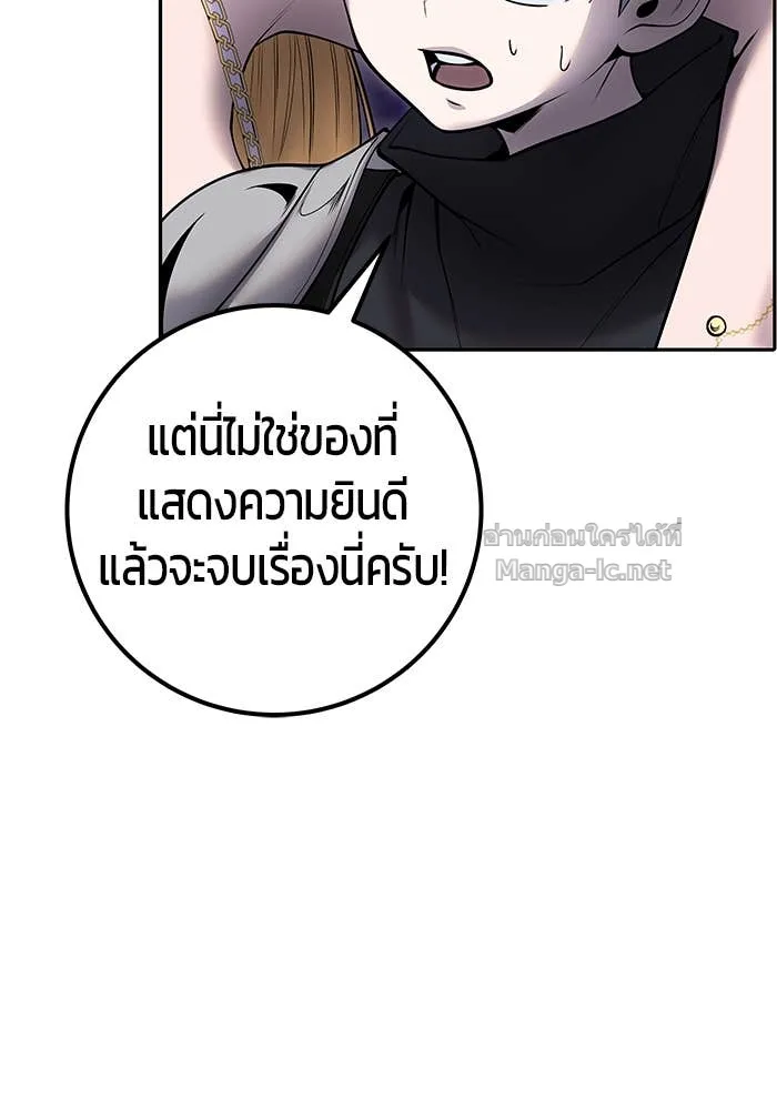 Secretly More Powerful Than the Hero แกร่งเกินผู้กล้า แต่ซ่าไม่ได้ ตอนที่ 53 หน้า 113