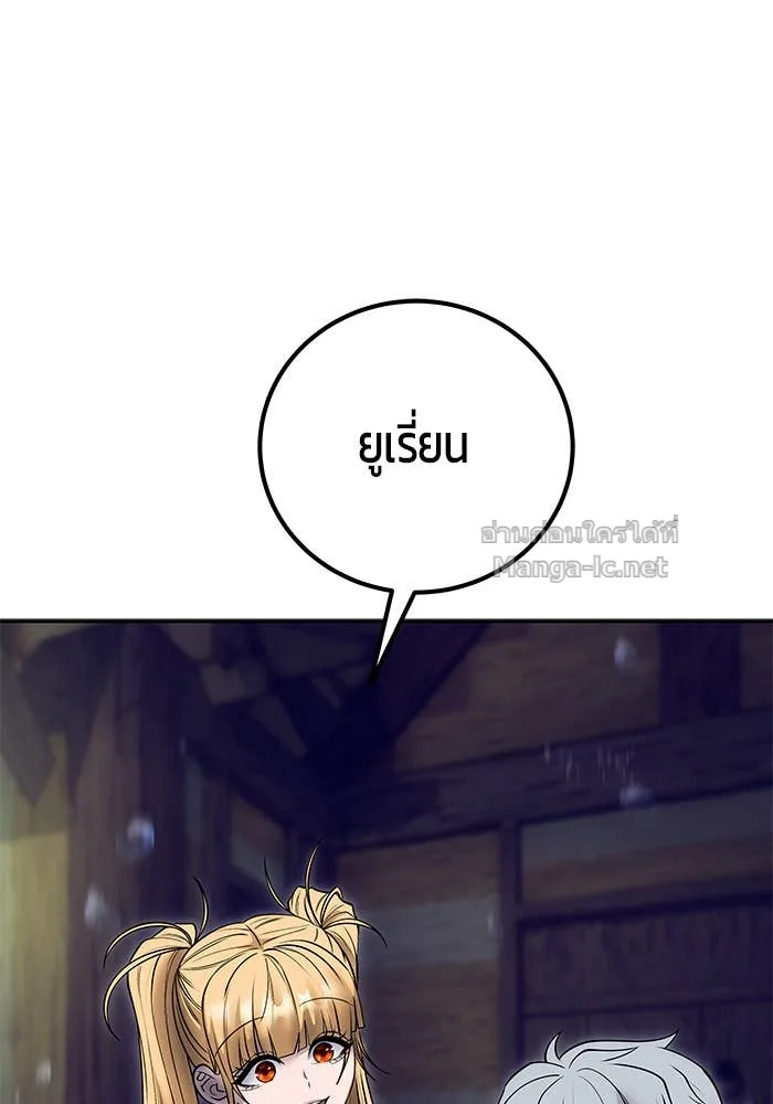 Secretly More Powerful Than the Hero แกร่งเกินผู้กล้า แต่ซ่าไม่ได้ ตอนที่ 53 หน้า 114