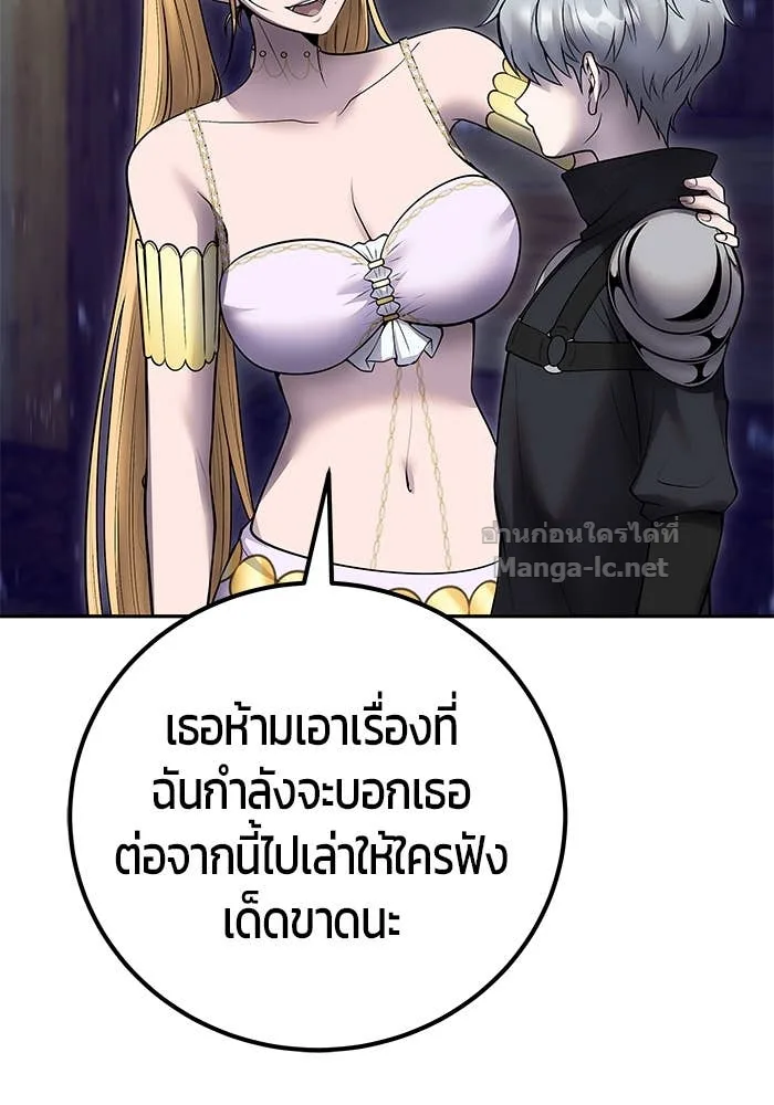Secretly More Powerful Than the Hero แกร่งเกินผู้กล้า แต่ซ่าไม่ได้ ตอนที่ 53 หน้า 115