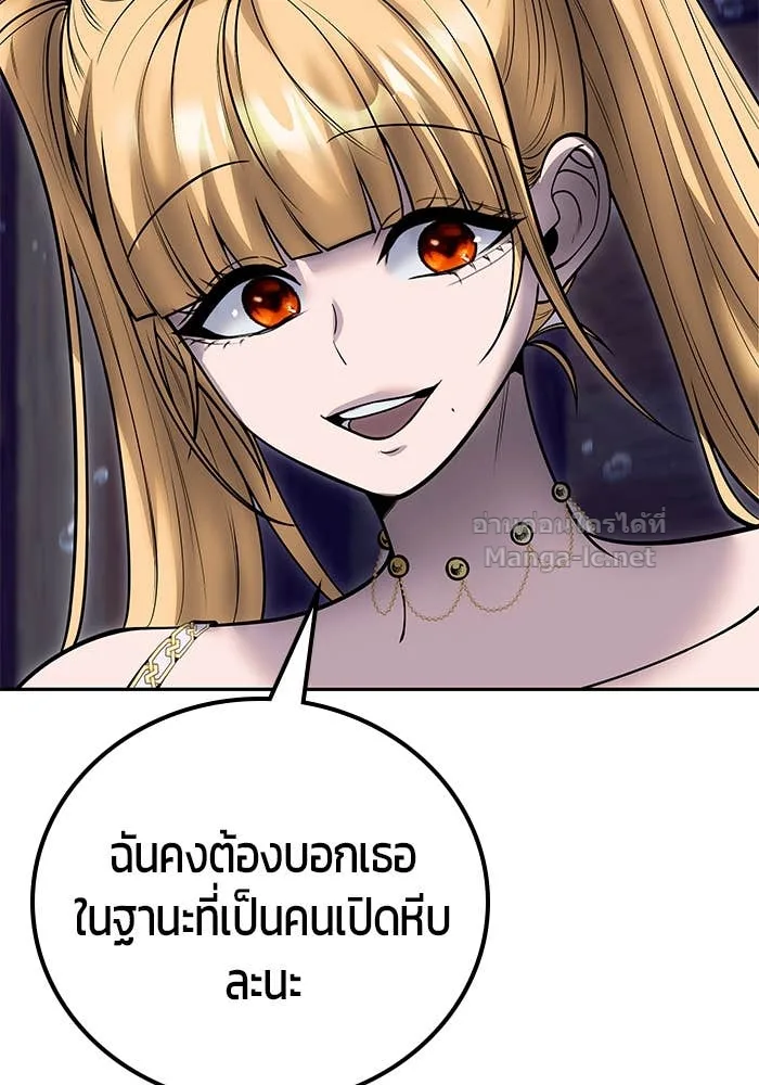Secretly More Powerful Than the Hero แกร่งเกินผู้กล้า แต่ซ่าไม่ได้ ตอนที่ 53 หน้า 117
