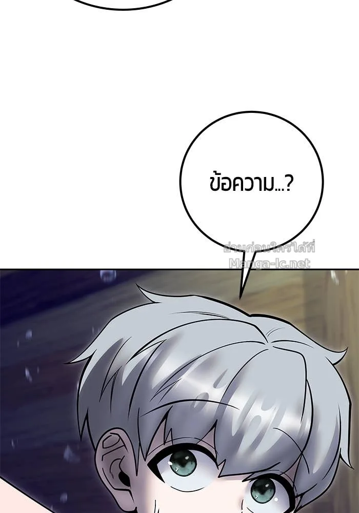 Secretly More Powerful Than the Hero แกร่งเกินผู้กล้า แต่ซ่าไม่ได้ ตอนที่ 53 หน้า 118