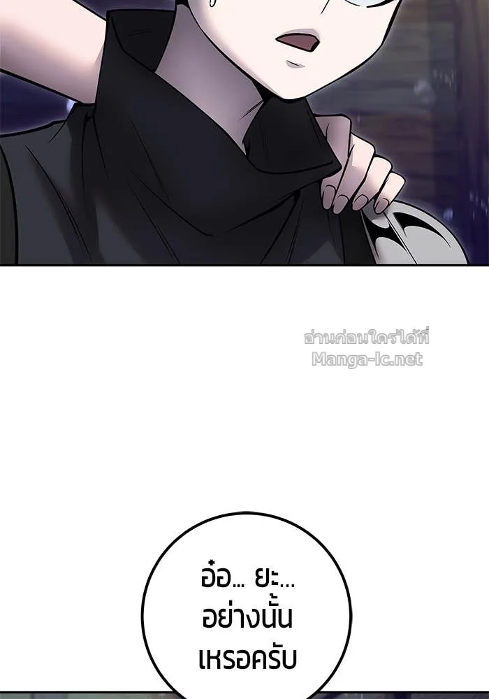 Secretly More Powerful Than the Hero แกร่งเกินผู้กล้า แต่ซ่าไม่ได้ ตอนที่ 53 หน้า 119