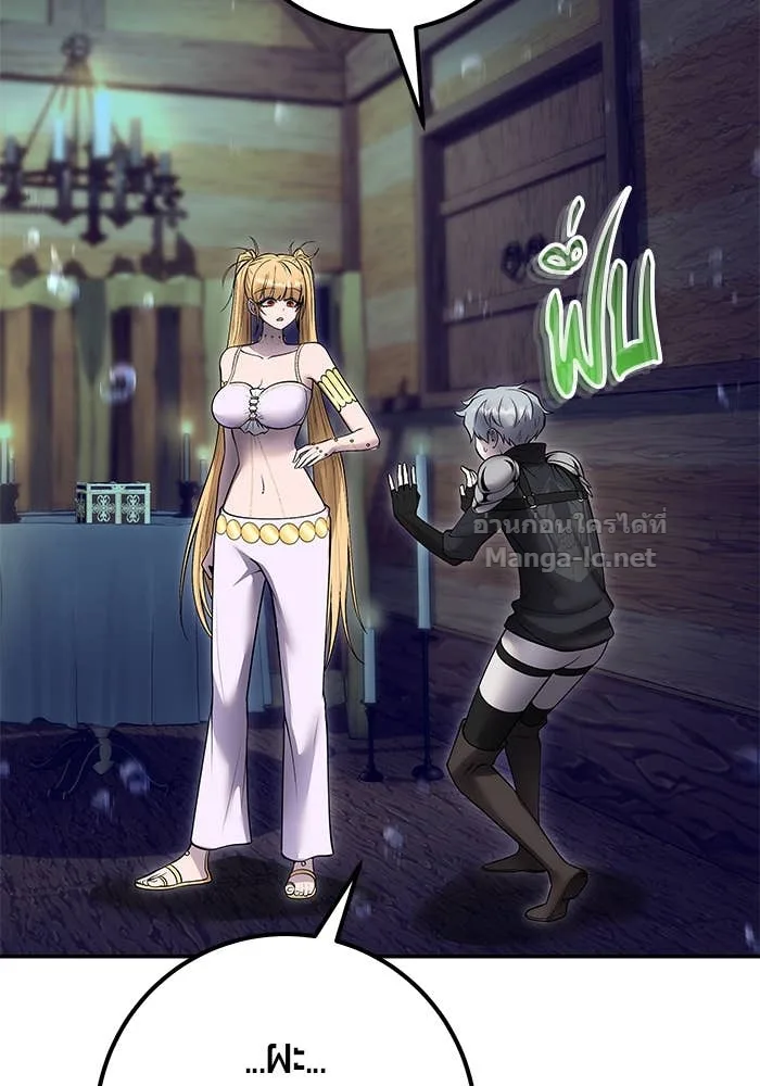 Secretly More Powerful Than the Hero แกร่งเกินผู้กล้า แต่ซ่าไม่ได้ ตอนที่ 53 หน้า 120