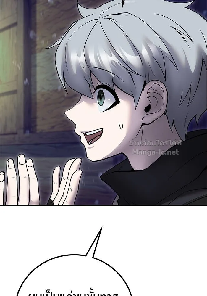 Secretly More Powerful Than the Hero แกร่งเกินผู้กล้า แต่ซ่าไม่ได้ ตอนที่ 53 หน้า 122