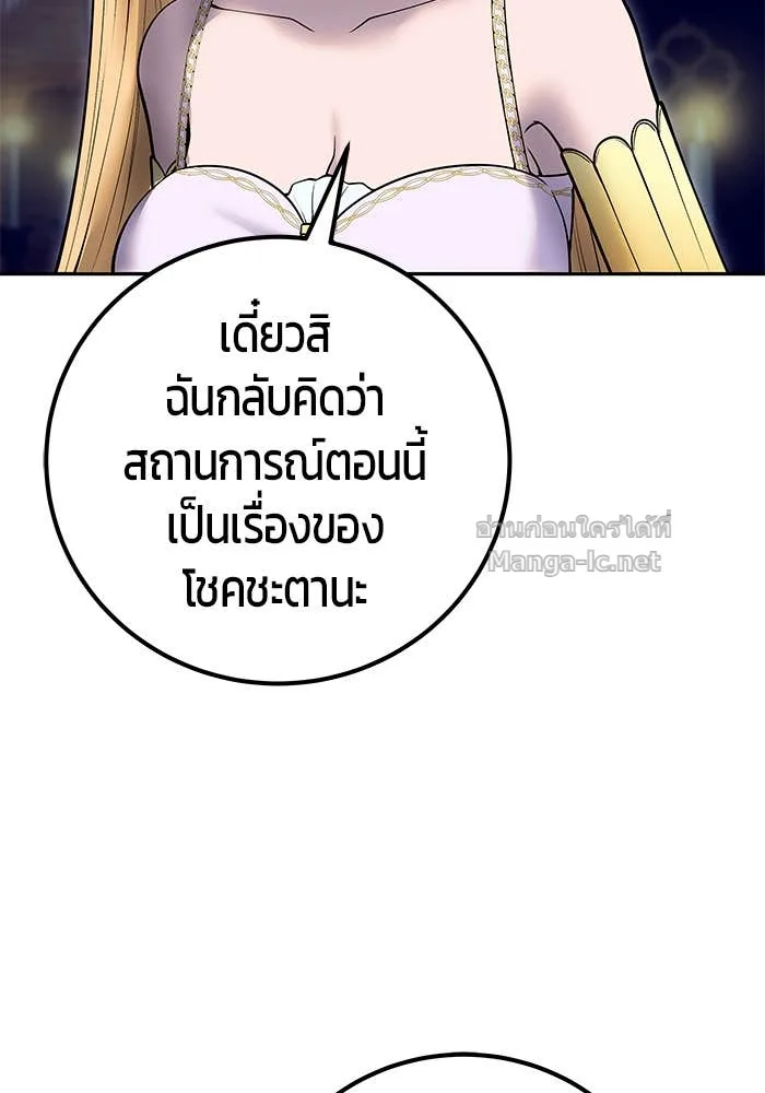 Secretly More Powerful Than the Hero แกร่งเกินผู้กล้า แต่ซ่าไม่ได้ ตอนที่ 53 หน้า 124