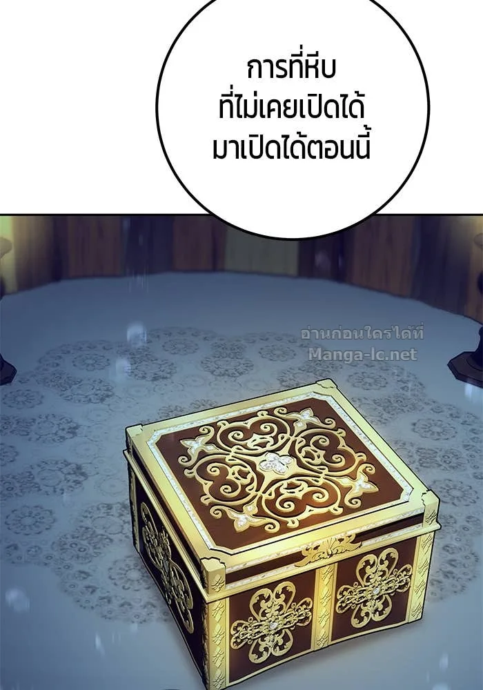 Secretly More Powerful Than the Hero แกร่งเกินผู้กล้า แต่ซ่าไม่ได้ ตอนที่ 53 หน้า 125