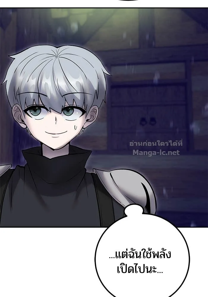 Secretly More Powerful Than the Hero แกร่งเกินผู้กล้า แต่ซ่าไม่ได้ ตอนที่ 53 หน้า 127