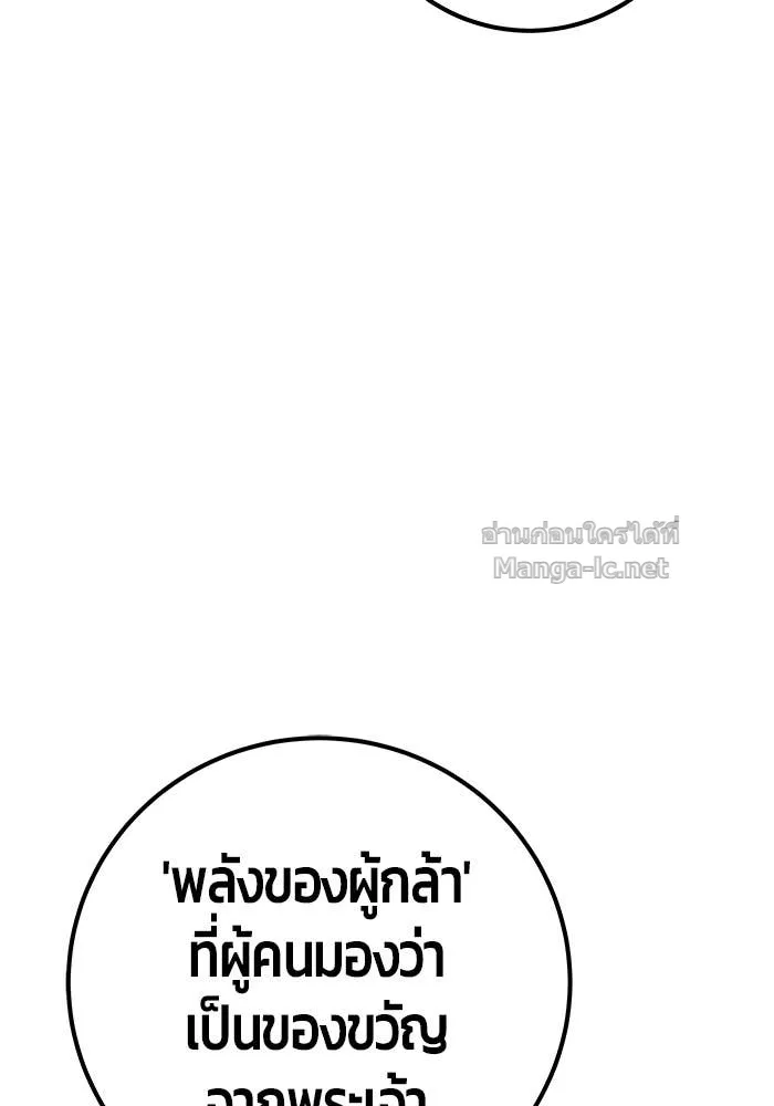 Secretly More Powerful Than the Hero แกร่งเกินผู้กล้า แต่ซ่าไม่ได้ ตอนที่ 53 หน้า 128