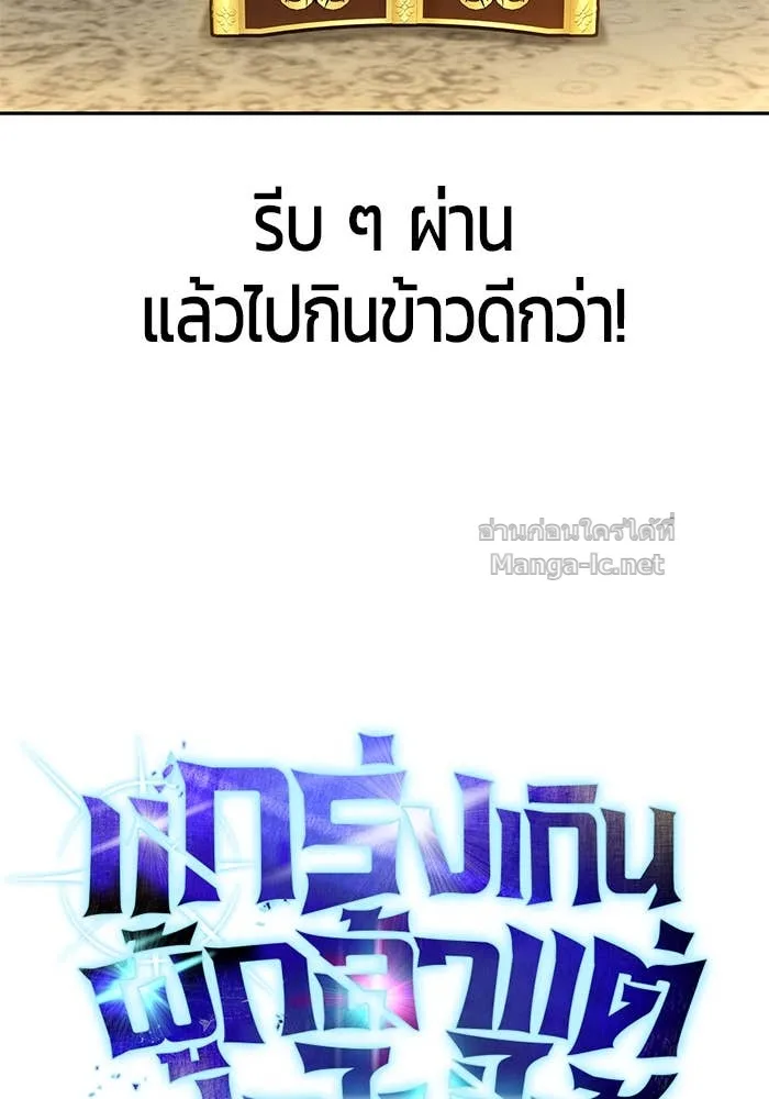 Secretly More Powerful Than the Hero แกร่งเกินผู้กล้า แต่ซ่าไม่ได้ ตอนที่ 53 หน้า 13