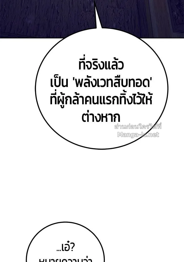 Secretly More Powerful Than the Hero แกร่งเกินผู้กล้า แต่ซ่าไม่ได้ ตอนที่ 53 หน้า 130