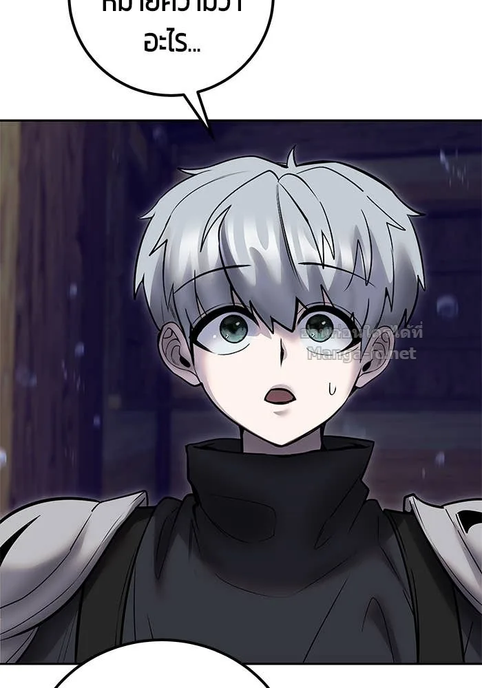 Secretly More Powerful Than the Hero แกร่งเกินผู้กล้า แต่ซ่าไม่ได้ ตอนที่ 53 หน้า 131