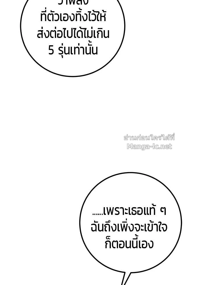Secretly More Powerful Than the Hero แกร่งเกินผู้กล้า แต่ซ่าไม่ได้ ตอนที่ 53 หน้า 134
