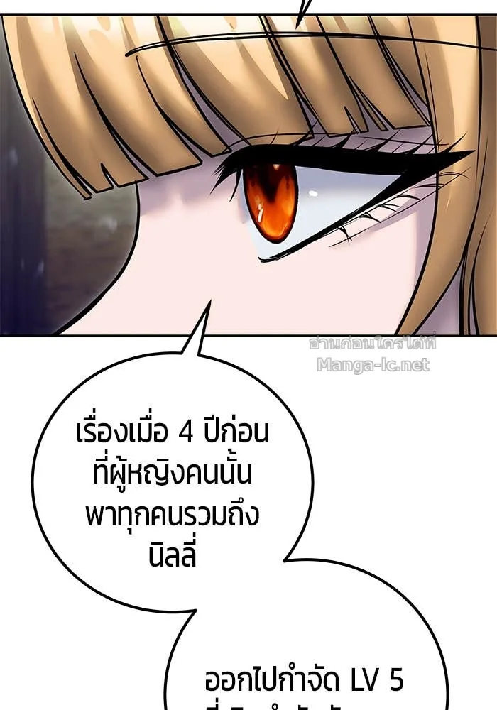 Secretly More Powerful Than the Hero แกร่งเกินผู้กล้า แต่ซ่าไม่ได้ ตอนที่ 53 หน้า 135