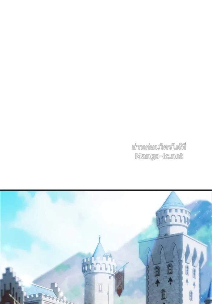 Secretly More Powerful Than the Hero แกร่งเกินผู้กล้า แต่ซ่าไม่ได้ ตอนที่ 53 หน้า 138