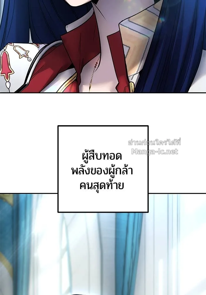 Secretly More Powerful Than the Hero แกร่งเกินผู้กล้า แต่ซ่าไม่ได้ ตอนที่ 53 หน้า 140