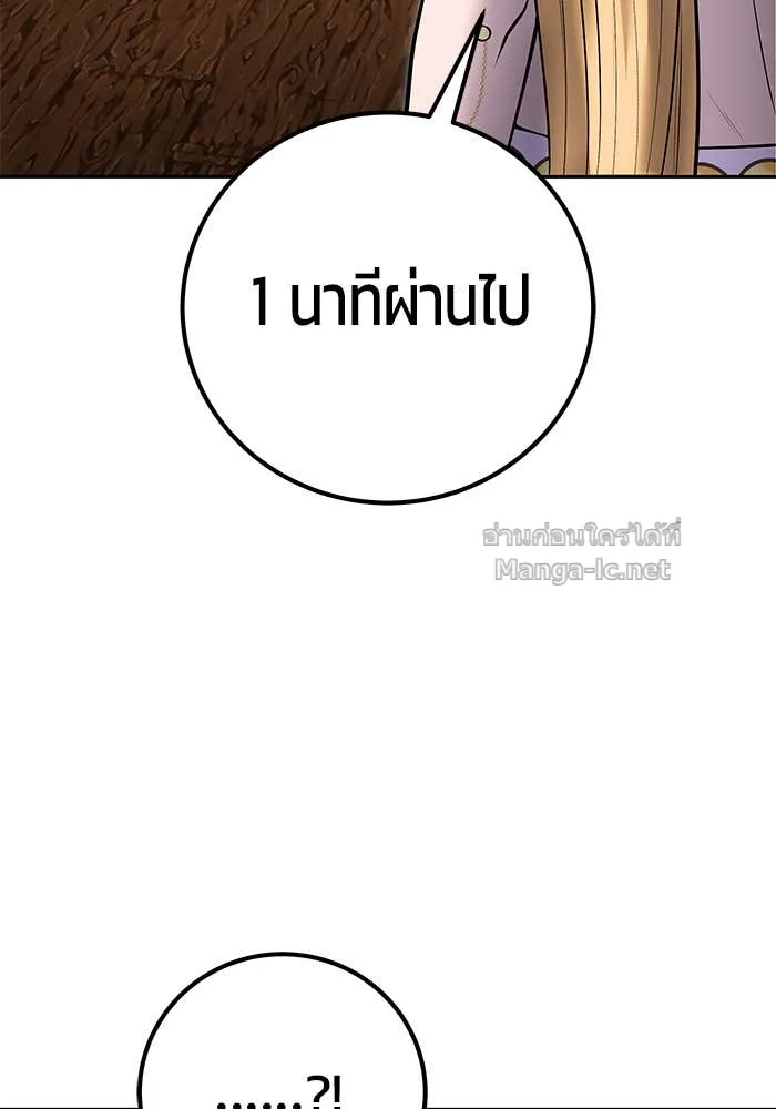 Secretly More Powerful Than the Hero แกร่งเกินผู้กล้า แต่ซ่าไม่ได้ ตอนที่ 53 หน้า 17