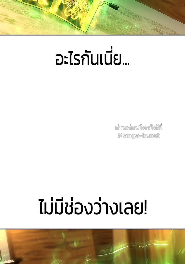 Secretly More Powerful Than the Hero แกร่งเกินผู้กล้า แต่ซ่าไม่ได้ ตอนที่ 53 หน้า 19