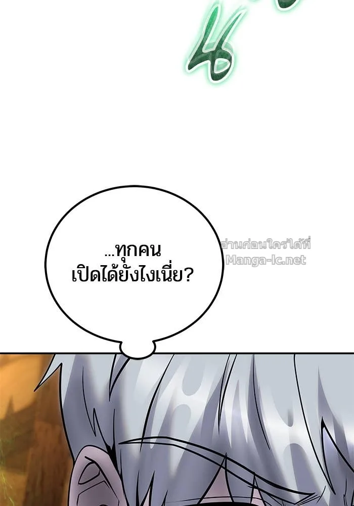 Secretly More Powerful Than the Hero แกร่งเกินผู้กล้า แต่ซ่าไม่ได้ ตอนที่ 53 หน้า 21