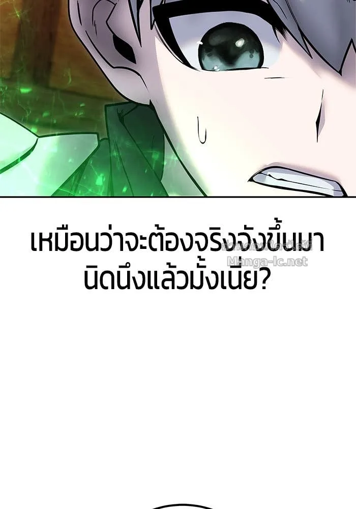 Secretly More Powerful Than the Hero แกร่งเกินผู้กล้า แต่ซ่าไม่ได้ ตอนที่ 53 หน้า 22