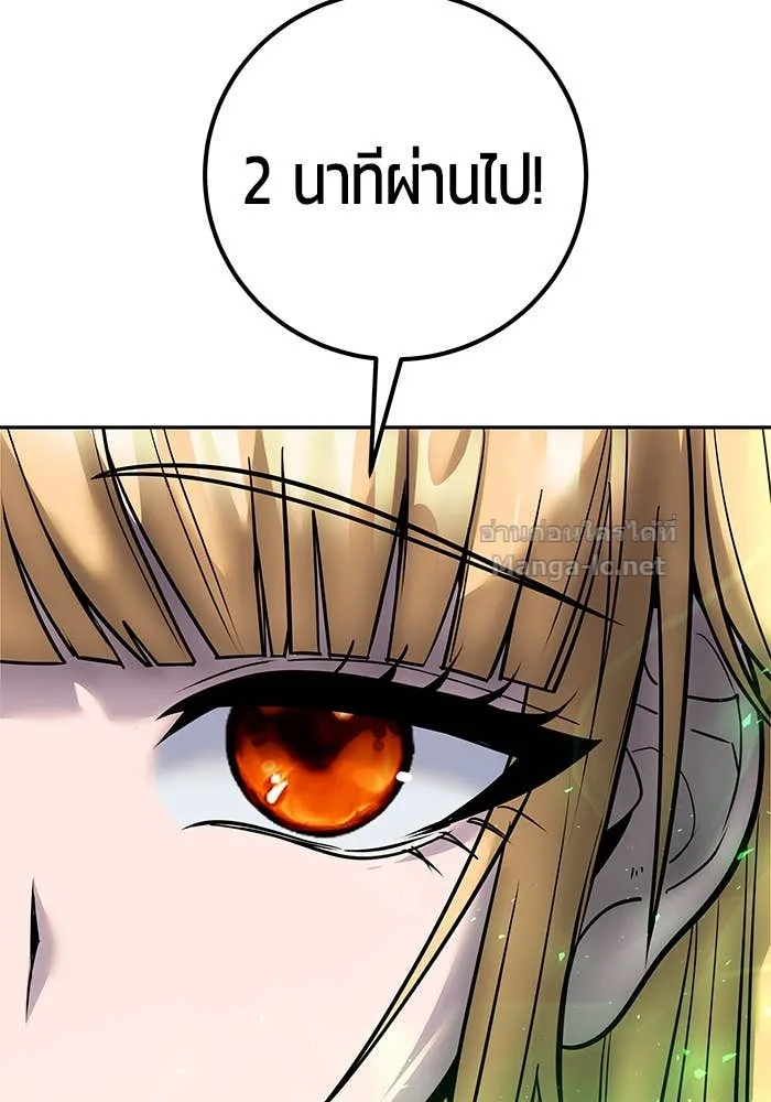 Secretly More Powerful Than the Hero แกร่งเกินผู้กล้า แต่ซ่าไม่ได้ ตอนที่ 53 หน้า 23