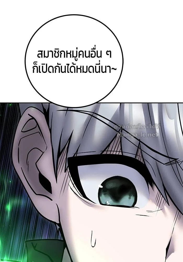Secretly More Powerful Than the Hero แกร่งเกินผู้กล้า แต่ซ่าไม่ได้ ตอนที่ 53 หน้า 25