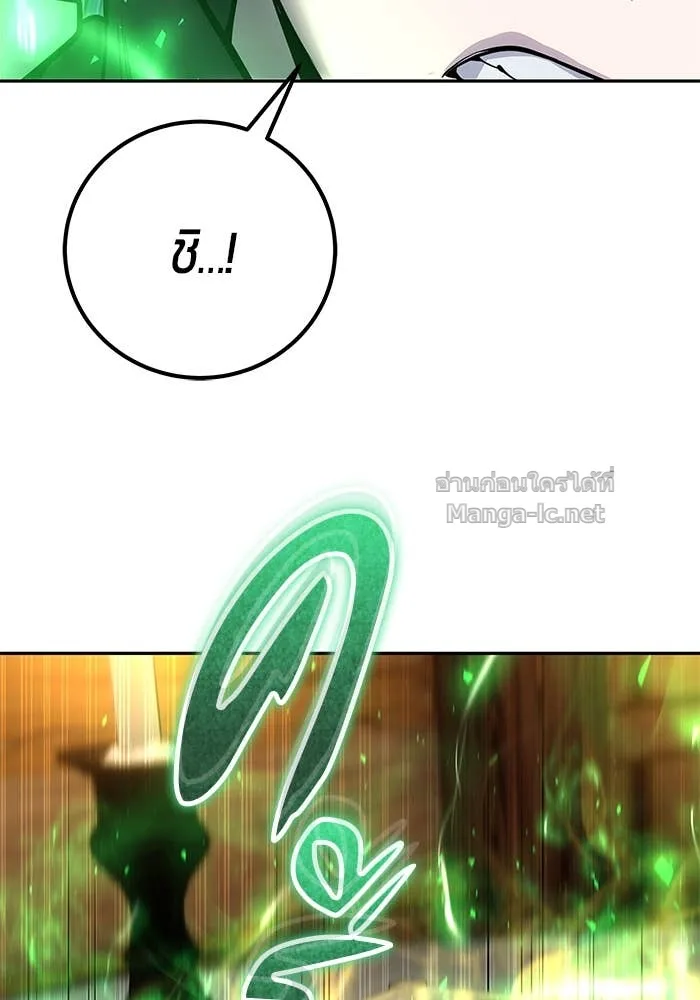 Secretly More Powerful Than the Hero แกร่งเกินผู้กล้า แต่ซ่าไม่ได้ ตอนที่ 53 หน้า 26