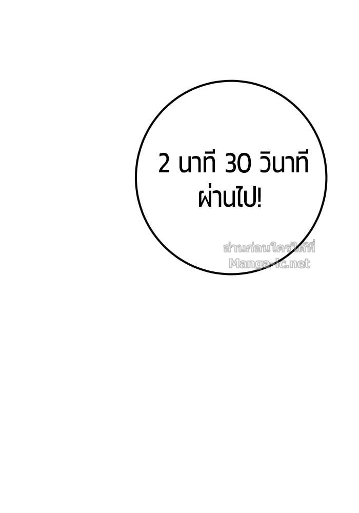 Secretly More Powerful Than the Hero แกร่งเกินผู้กล้า แต่ซ่าไม่ได้ ตอนที่ 53 หน้า 28