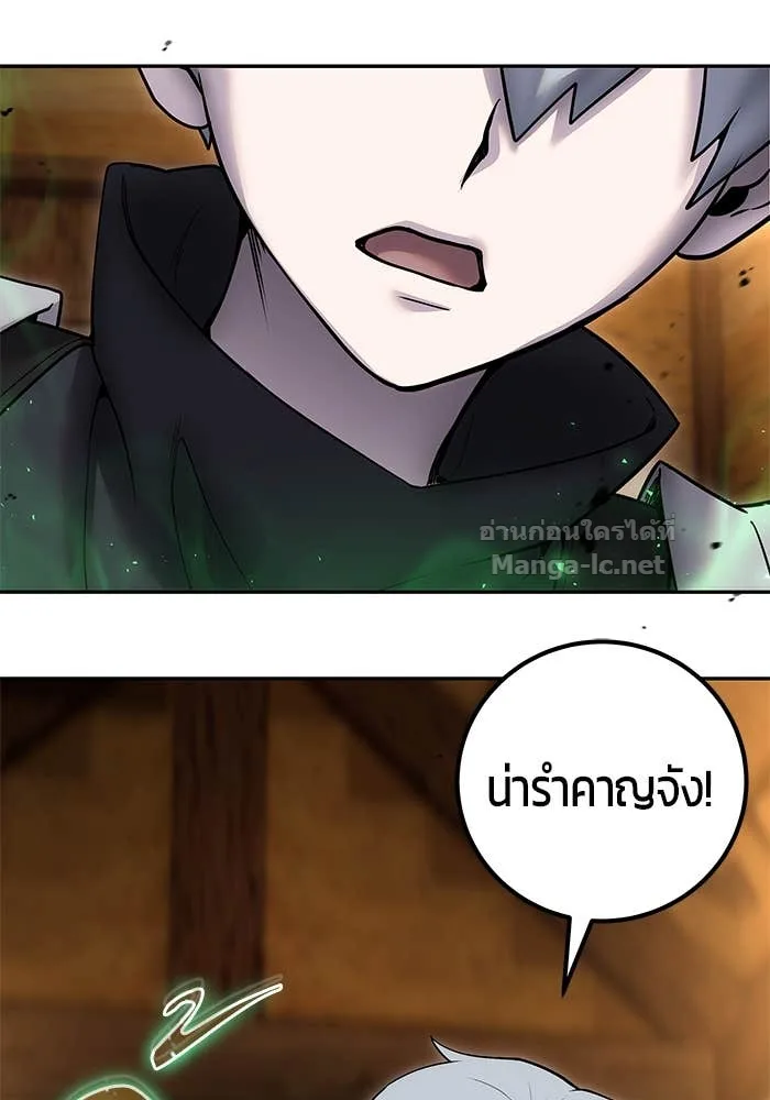Secretly More Powerful Than the Hero แกร่งเกินผู้กล้า แต่ซ่าไม่ได้ ตอนที่ 53 หน้า 29