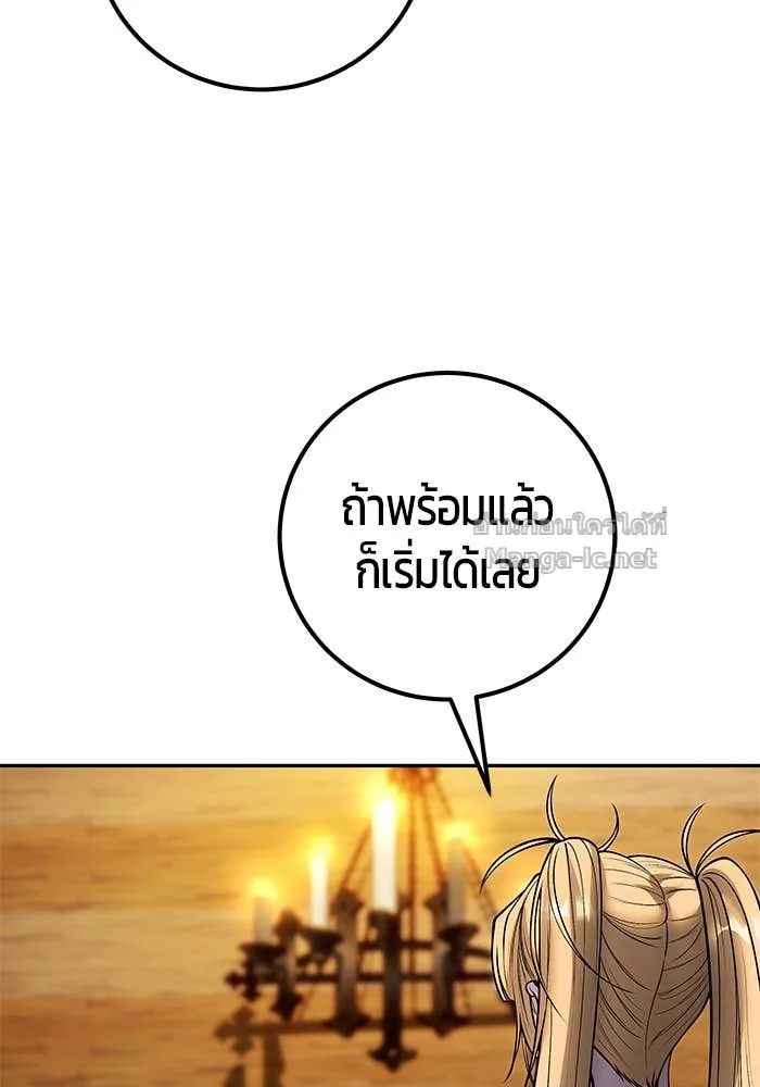 Secretly More Powerful Than the Hero แกร่งเกินผู้กล้า แต่ซ่าไม่ได้ ตอนที่ 53 หน้า 3