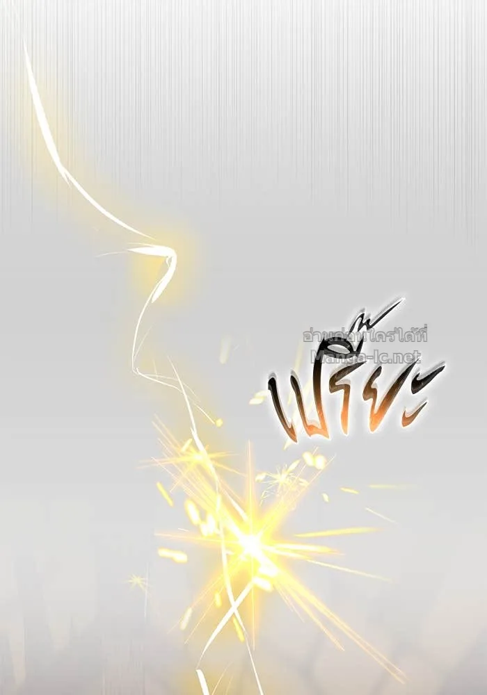 Secretly More Powerful Than the Hero แกร่งเกินผู้กล้า แต่ซ่าไม่ได้ ตอนที่ 53 หน้า 33