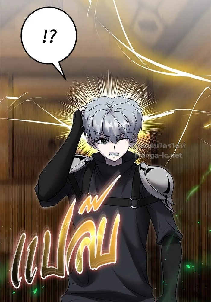 Secretly More Powerful Than the Hero แกร่งเกินผู้กล้า แต่ซ่าไม่ได้ ตอนที่ 53 หน้า 34