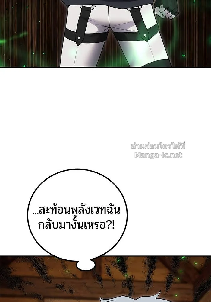 Secretly More Powerful Than the Hero แกร่งเกินผู้กล้า แต่ซ่าไม่ได้ ตอนที่ 53 หน้า 35