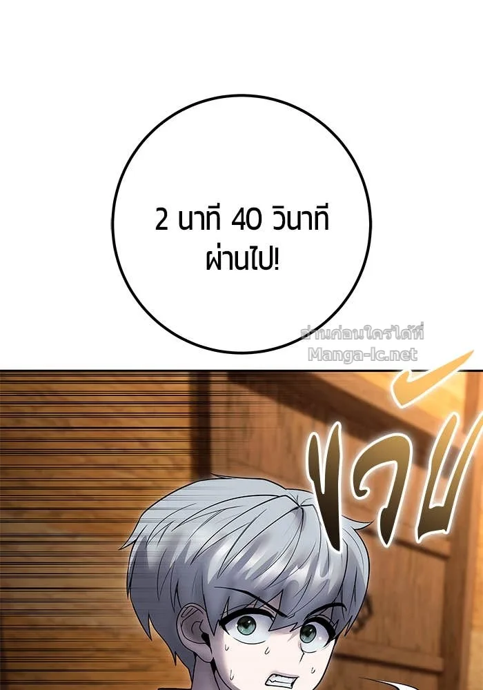Secretly More Powerful Than the Hero แกร่งเกินผู้กล้า แต่ซ่าไม่ได้ ตอนที่ 53 หน้า 37