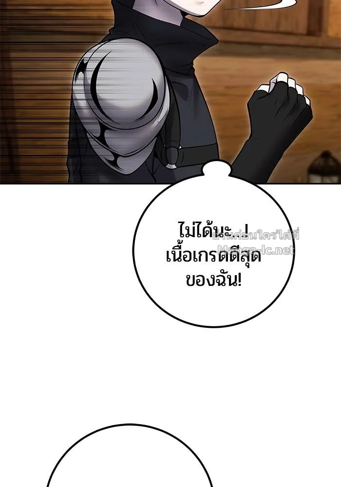 Secretly More Powerful Than the Hero แกร่งเกินผู้กล้า แต่ซ่าไม่ได้ ตอนที่ 53 หน้า 38