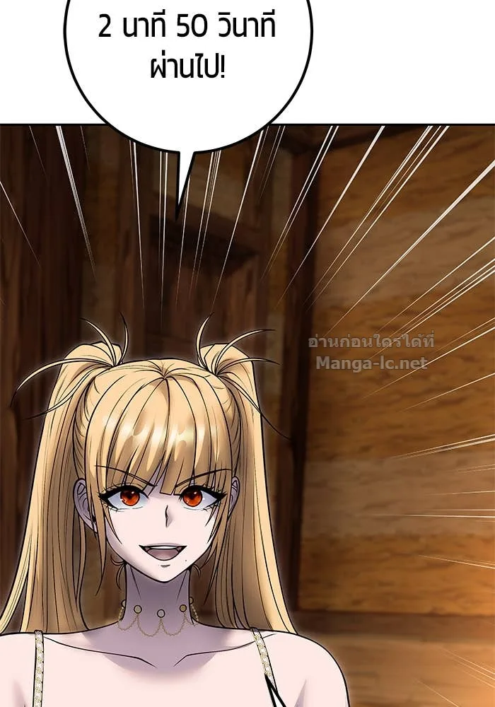 Secretly More Powerful Than the Hero แกร่งเกินผู้กล้า แต่ซ่าไม่ได้ ตอนที่ 53 หน้า 39