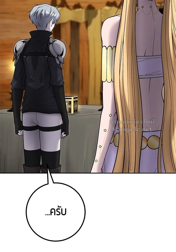 Secretly More Powerful Than the Hero แกร่งเกินผู้กล้า แต่ซ่าไม่ได้ ตอนที่ 53 หน้า 4