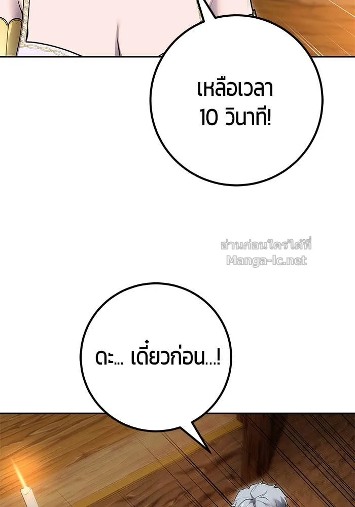 Secretly More Powerful Than the Hero แกร่งเกินผู้กล้า แต่ซ่าไม่ได้ ตอนที่ 53 หน้า 40