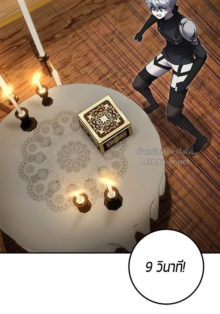 Secretly More Powerful Than the Hero แกร่งเกินผู้กล้า แต่ซ่าไม่ได้ ตอนที่ 53 หน้า 41