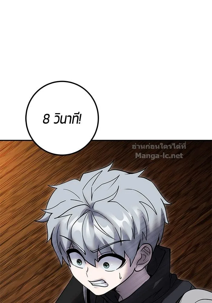Secretly More Powerful Than the Hero แกร่งเกินผู้กล้า แต่ซ่าไม่ได้ ตอนที่ 53 หน้า 42
