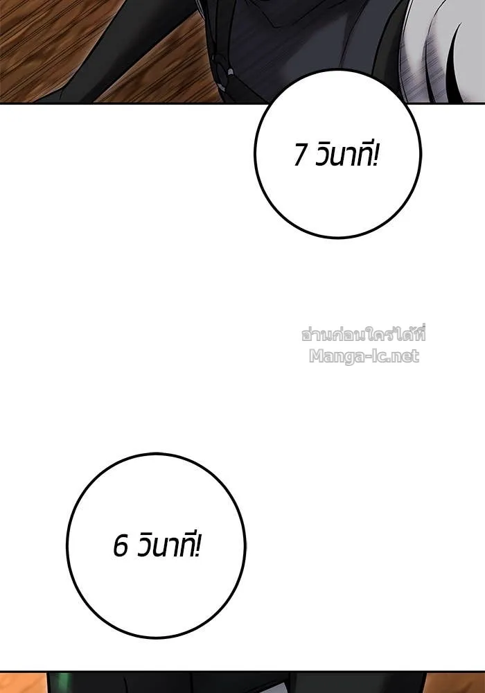 Secretly More Powerful Than the Hero แกร่งเกินผู้กล้า แต่ซ่าไม่ได้ ตอนที่ 53 หน้า 43